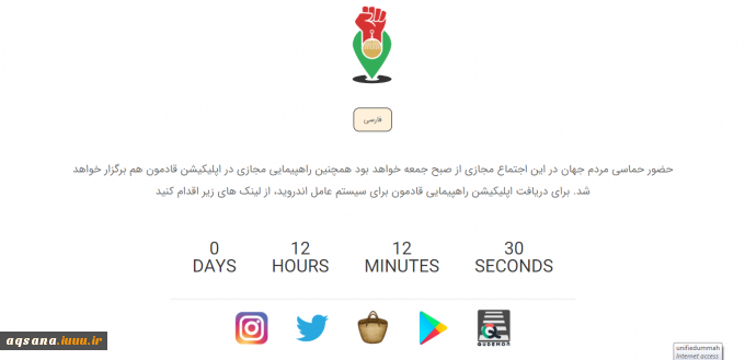 تجمع مجازی روز قدس در Qudsday.net